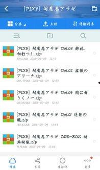 qq资源群吃瓜网密码,吃瓜网密码背后的秘密世界